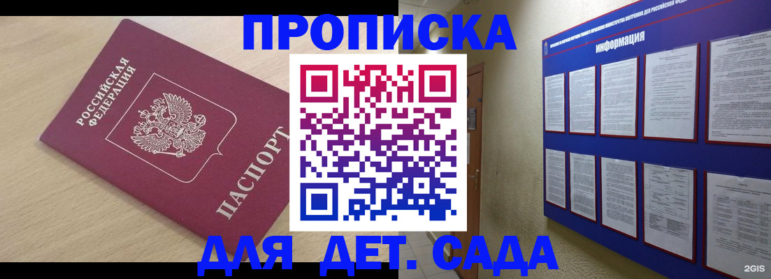 временная регистрация адрес в Гусь-Хрустальном